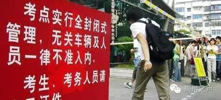 荆州高考考点公布 高考期间这些路段交通管制