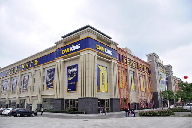 车王认证二手车超市武汉店开业 武汉旧车市场