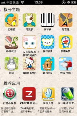 手机拨号简谱_黑人抬棺简谱手机拨号(2)