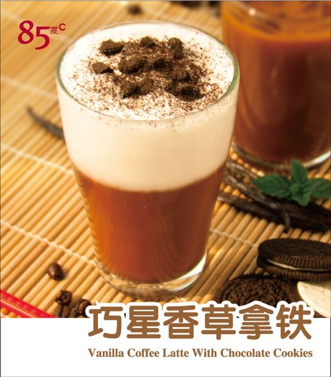 老街新貌,85度c喜庆登场