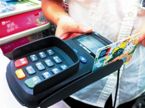 银行卡刷卡手续费确定要降 个人消费享更多实