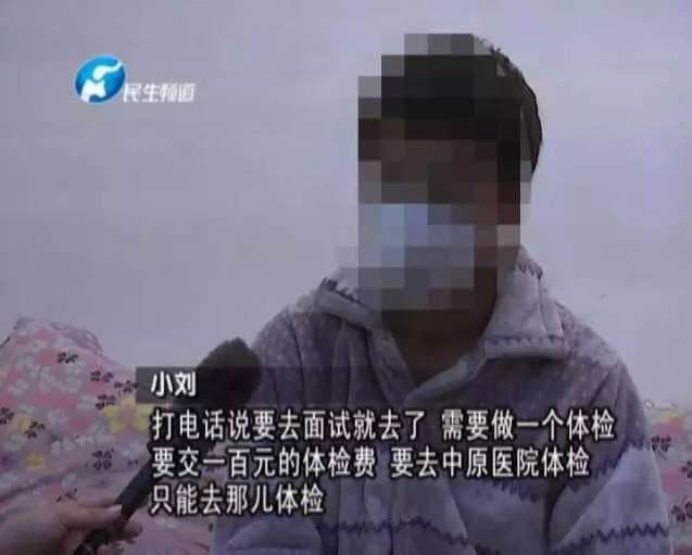 郑州大一新生去应聘兼职 却被忽悠切了包皮