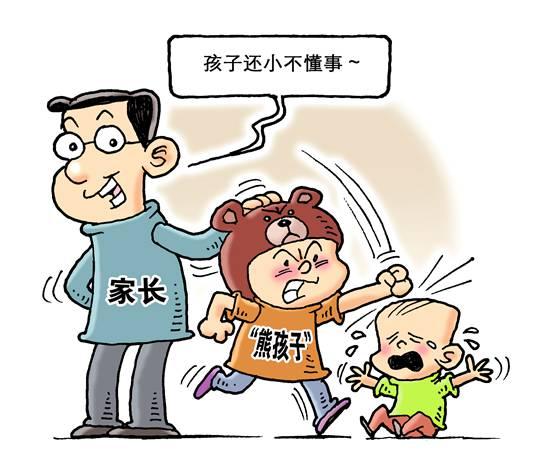 如何教育熊孩子 家长说“他还是个孩子”遭反对
