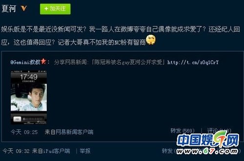 艳照门时我舌战群儒挺你到底