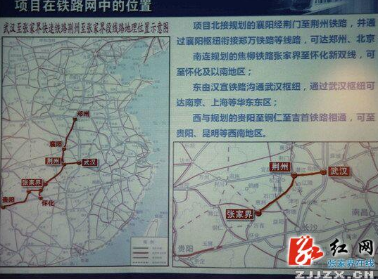 荆州张家界对接荆张高铁事宜 初步规划图曝光