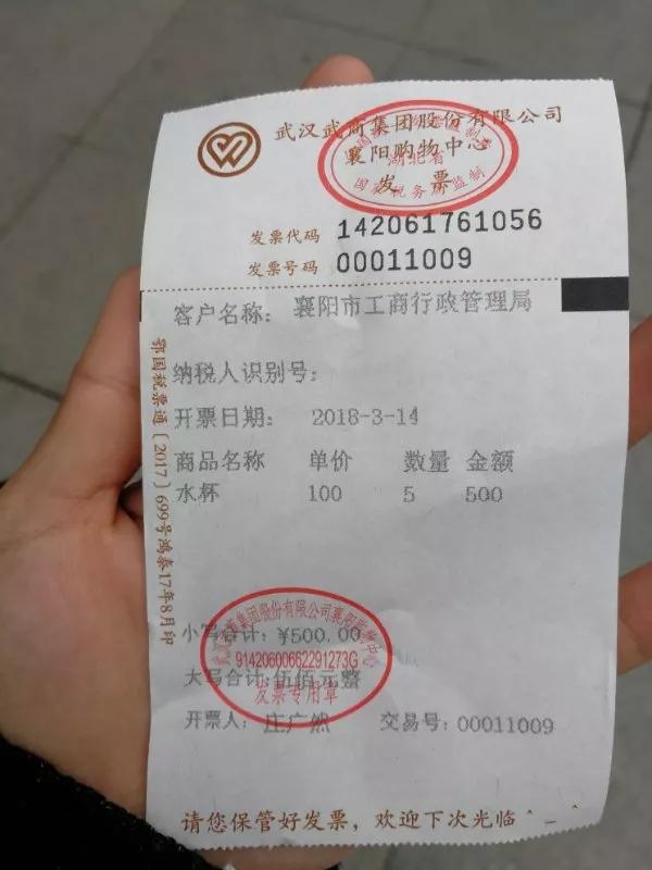 曝光!襄阳一商场购买购物卡可以随意开发票