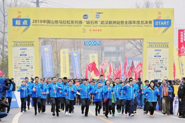 奥运冠军领跑武汉“山马” 3000名选手奔走山区“最美公路”