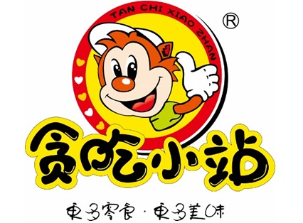 贪吃小站五周年庆+携央视再创休闲食品品牌佳