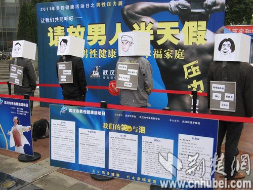 男性健康日:武汉举办大型男科义诊及科普宣传