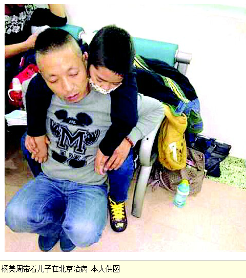 长阳9龄童患再生障碍性贫血 苏有朋捐款救病童