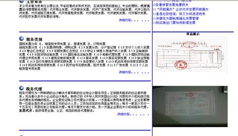 收入证明_类克援助收入证明