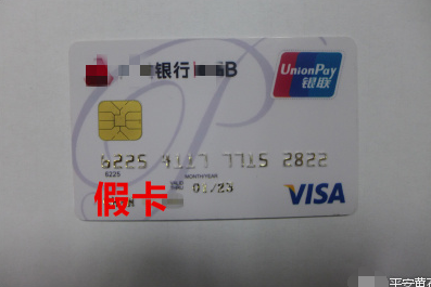 男子网上办理信用卡 不料收到假卡被骗5000