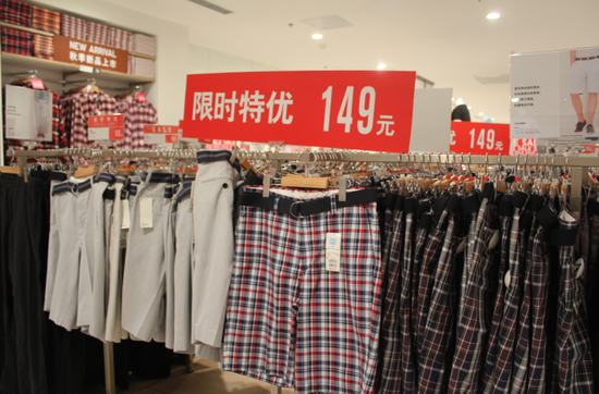 [武汉国际广场]优衣库 限时特优低至39元