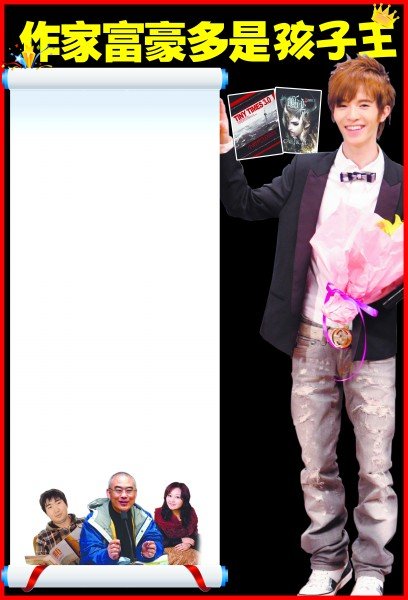 2011第六届中国作家富豪榜昨发布,青少年是书