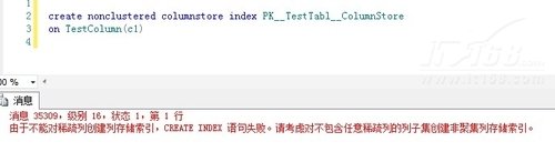 列存储索引：新技术令查询性能大幅提升