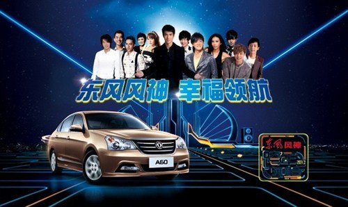 happy迎新年 风神领衔江苏跨年演唱会