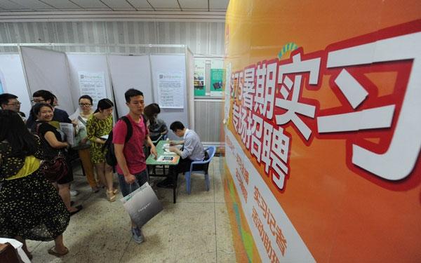 银行实习按资产排队 毕业季这些行业实习都拼