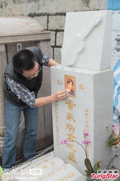 歌迷到黄家驹坟前拜祭 遗憾Beyond乐队解散