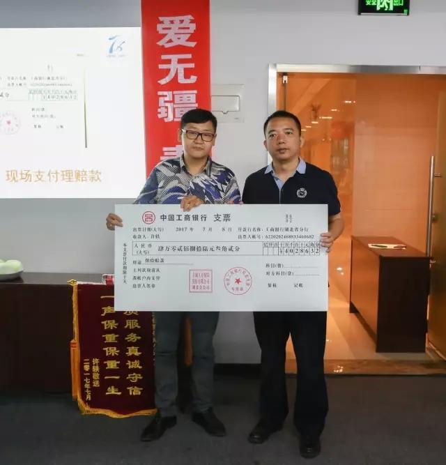 保重公司、长城人寿7.8保险服务联合宣言