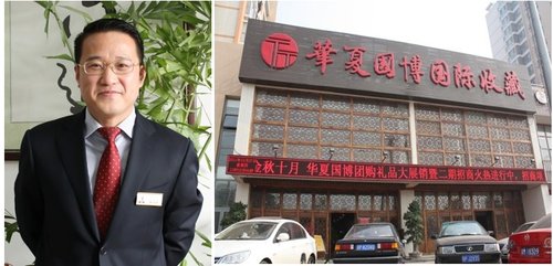 艺术收藏薪火传 华夏国博势燎原