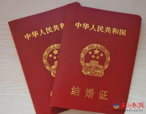 武汉新人要清楚 补领vs补办结婚证有区别