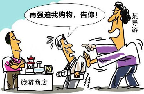 新《湖北省旅游条例》明起实施 强制购物罚2万