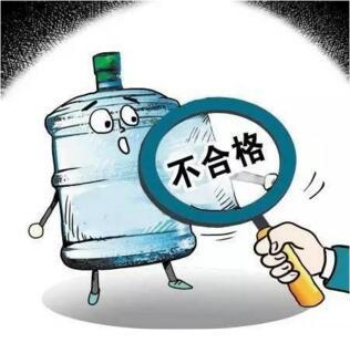 荆州市食药监局近期抽检 这些桶装水不合格