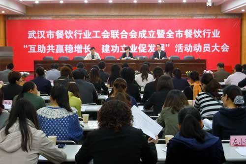 武汉市餐饮行业工会联合会成立 覆盖近50万职工