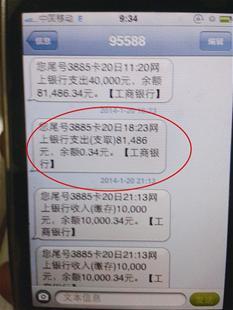 工商卡开通短信提醒_银行卡开通短信_开通江苏银行直销银行