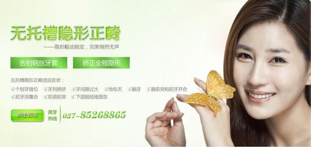 做隐形矫正到哪里好?武汉华美口腔告诉您