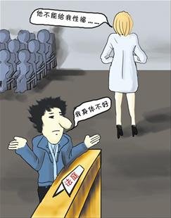 图文:少妇离婚大胆诉称“没性福”