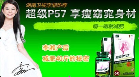 超级P57一瓶多少钱?超级p57多少钱一盒?