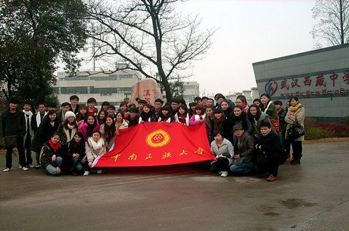 中南民族大学志愿者武汉西藏中学爱心结对