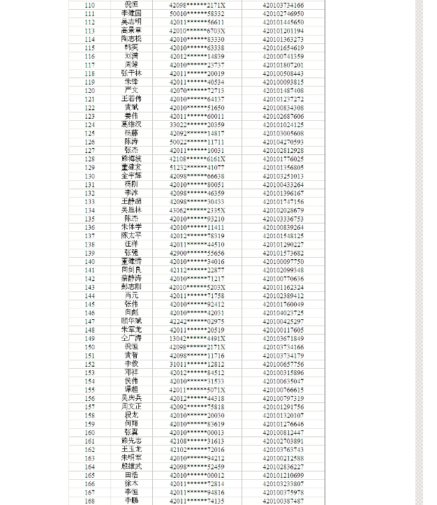 警综注销人口_微信注销图片