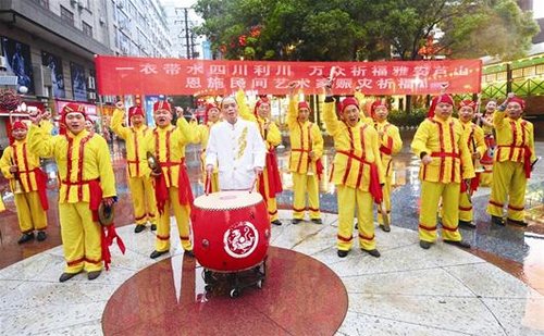 恩施土家族民间艺术家武汉街头表演 为雅安祈