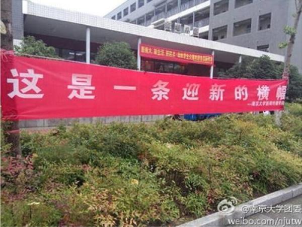 大学迎新标语 对学弟学妹的第一声问候_大楚网_腾讯网