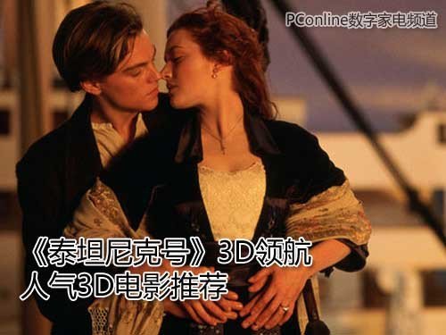 3d电影排行榜_好莱坞3d电影排行榜(推荐7部好看的美国3d动画电影)