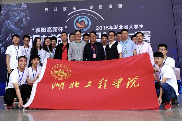湖工学院荣获湖北省大学生机械创新设计大赛一