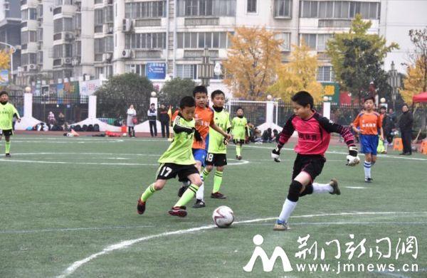 荆门市校园足球小学联赛昨日开战 16队参赛