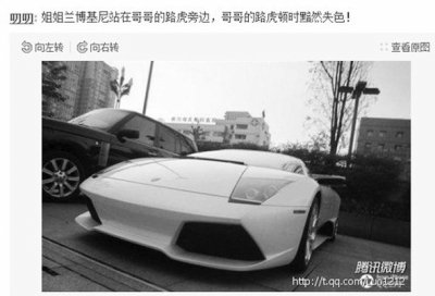 叨叨:姐姐兰博基尼站在哥哥的路虎旁边