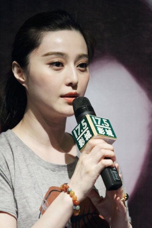 范冰冰卖萌不成频出糗 尴尬表情惨遭狂拍