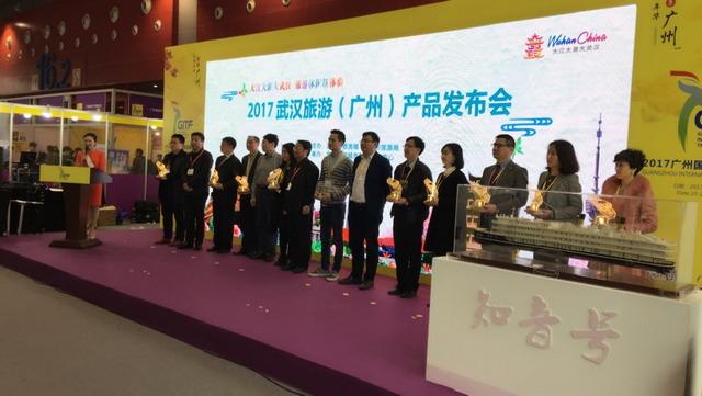 武汉旅游广州展全新亮相 旅游新品发布会广受关注