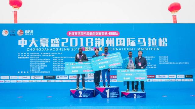 2018荆州国际马拉松正式开跑 吸引全国2万余