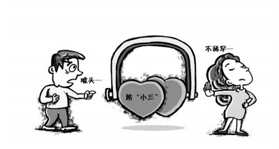 王石婚变防小三险遭热议 专家:难防小三