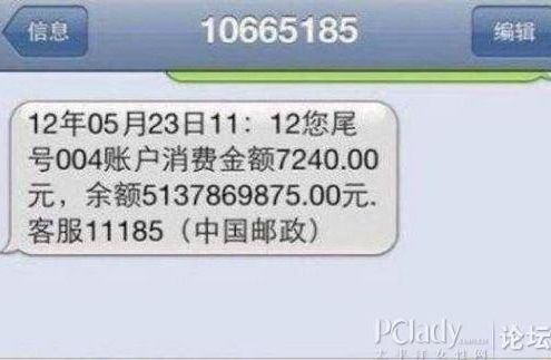 500万余额图片,支付宝余额图片500万 郭美美不惧争议再炫富 卡里余额51亿