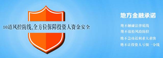 挡不住的P2P投资理财:沪臣地方金融21%高收益