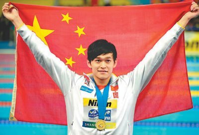 浙江体院:没为孙杨签经纪公司 这属国家资源