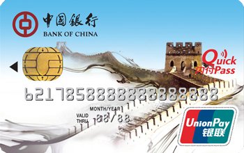 中国银行银联标准借记IC卡
