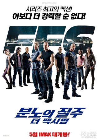道恩-强森三位型男硬汉领衔的飞车系列 电影 最新作《速度与激情6》