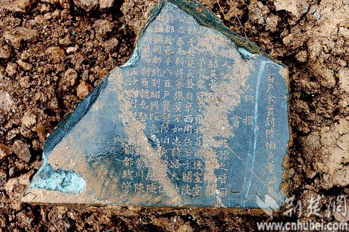 原武重厂区发现古墓碑 墓主人疑是岳飞手下大将